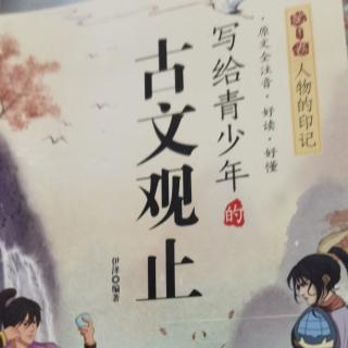 《项羽本纪赞》