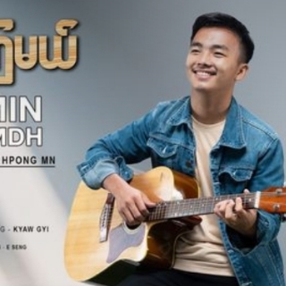 ချီးမွမ်းကြမယ်🙏Vocalist~Benjamin Ohm Ssn MDH