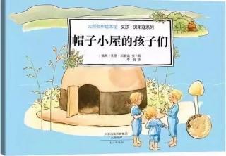 《帽子小屋的孩子们💡》