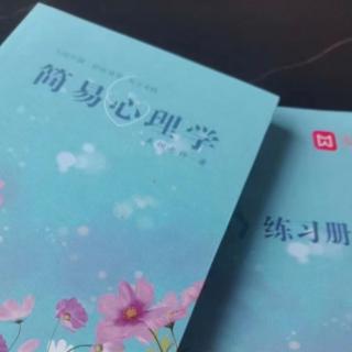 《简易心理学》词语解读【输赢】