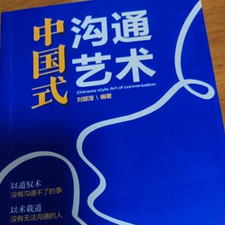 7.16《怎样表达才不会被认为是“拍马”》