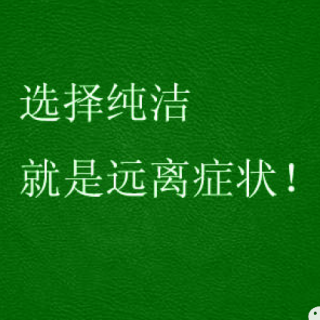 从个人经历谈好色纵欲对一个人智力的影响