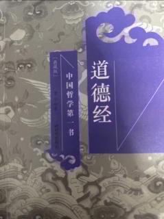 《道德经》第四十五章