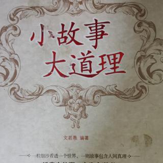 一周一个小故事129儿媳和婆婆