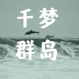 分手澳洲：兩個(gè)海歸的留學(xué)回憶錄——在澳大利亞的12年我都經(jīng)歷了什么