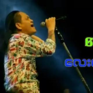 နေ ခြည် Vocalist~Lay Phyu