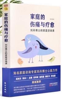 6.1.2 孩子离家与成家家庭出现的现象