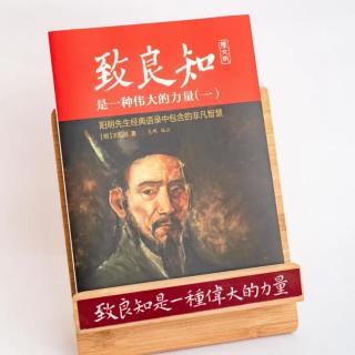 38.《答聂文蔚书其一丙戌(1526年)》38.5-38.7译文