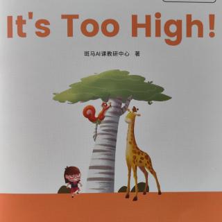 It's Too High！