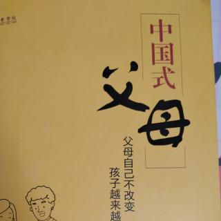 《中国式父母》13节，白雪老师复读莆仙话版