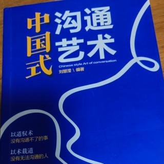 7.19《说“不”没有想象中那么可怕》