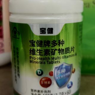 宝健维生素矿物质片