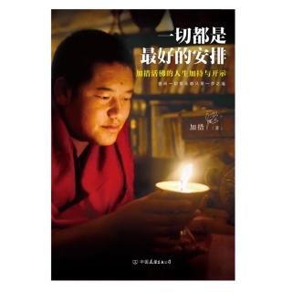 38.你拥有自己人生的选择权