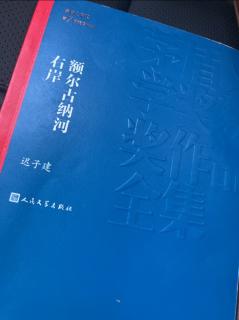 《额尔古纳河右岸》40