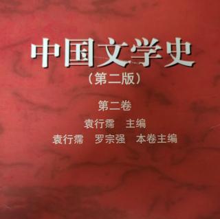 《中国文学史第二卷》【85】朦胧多义与对心灵世界的开拓