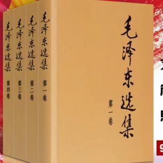 【选集】井冈山的斗争、革命性质的问题、割据地区问题（粤语）