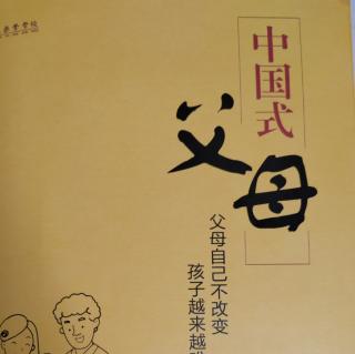 《中国式父母》14节，白雪老师复读莆仙话版