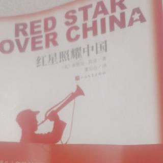 红星照耀中国1到10