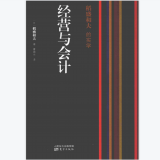 《经营与会计》2023.7.20