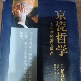 大善之德与小善之罪