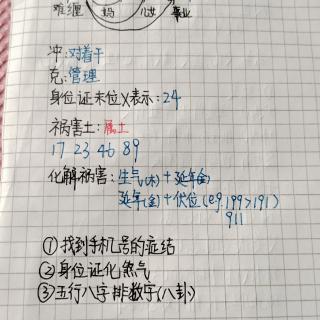 老师细讲五行