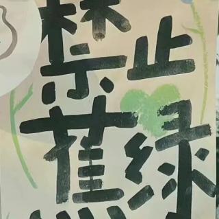 《周郑交质》 12岁