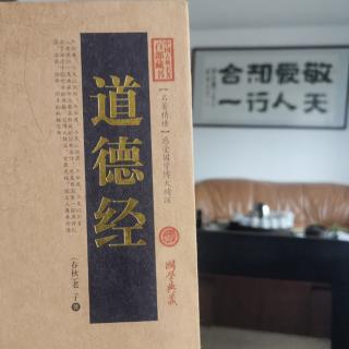 《道德经》第一章 玄之又玄 众妙之门