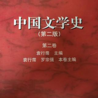 《中国文学史第二卷》【89终】李煜及其他南唐词人