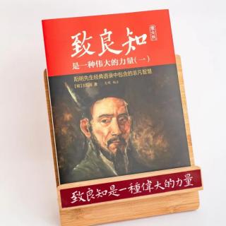 42.《答聂文蔚书 其二 戊子(1528年)》译文42.1-42.2第一自然段