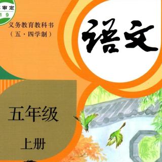 第24课《月迹》读三次