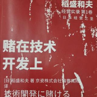 判断基准是“作为人，何谓正确”