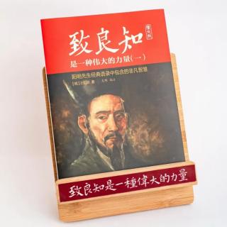 42.《答聂文蔚书 其二 戊子(1528年)》译文42.2第二，三自然段