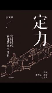 《担当大师，全在明强二字》