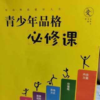 7月26日 NO.18 三省吾身，日日精进！