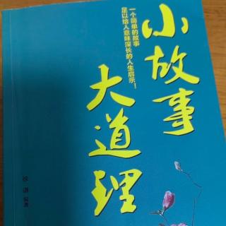 7.27《曾国藩与小偷》