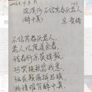 《浣溪沙》宋：贺铸   诵读：子梅