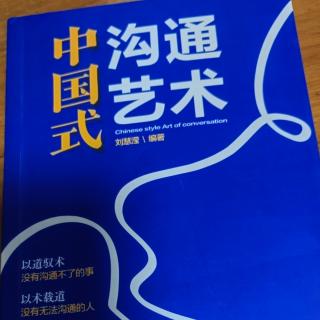 7.28《顺言逆意归你听法，让人点头的秘诀》