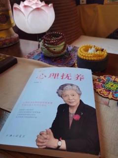 《心理抚养》第一章.要改变孩子，大人要先改变自己9