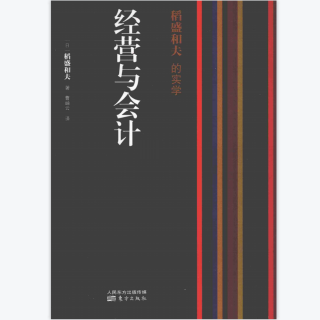 《经营与会计》2023.7.28