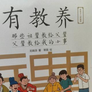 有教养—吃东西不要发出太大的声音