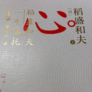 4.2从父母身上学到“贯彻正道”的重要性087