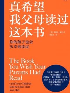 2.1 重点不是家庭结构，而是我们如何相处