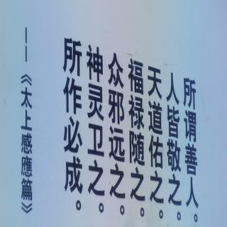 人生须时时反省（补读30日）