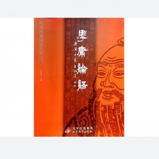 《大学》第十三课：止的智慧（20230731）