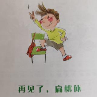 《二年级的小豆豆》第2集《再见了，扁桃体》西西和妈妈讲故事