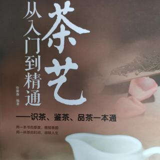 《茶艺》～茶与名人