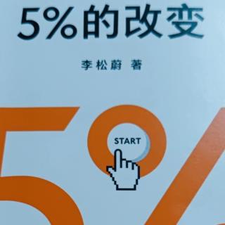 5.心态失衡