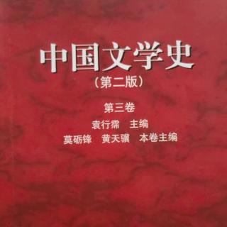 《中国文学史第三卷》【8】欧阳修的散文、辞赋和四六