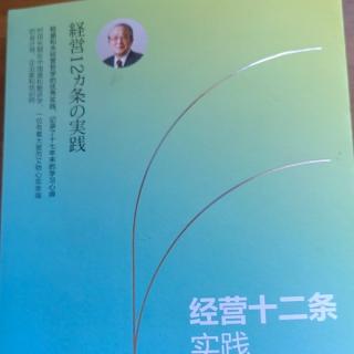 8.2《 培养勇气的方法》