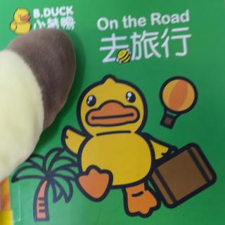 小黄鸭去旅行